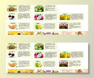 水果广告图片