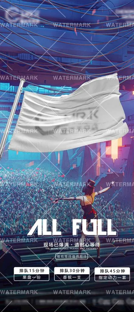 酒吧爆满海报图片(1080x2338)psd模版下载