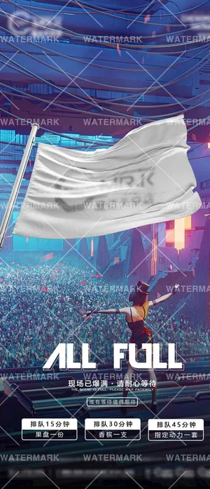 酒吧爆满海报图片