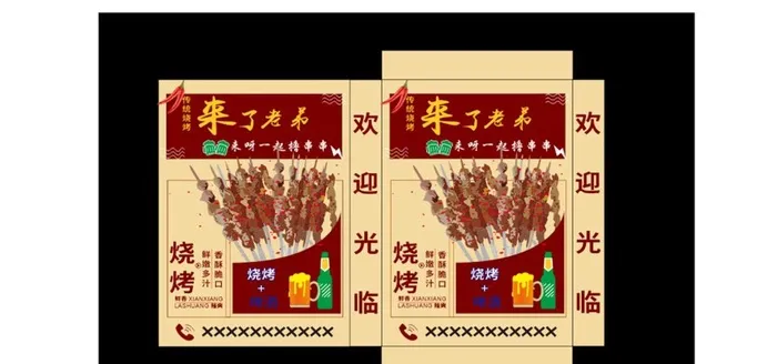 夜宵烧烤灯箱图片cdr矢量模版下载