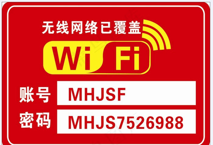 WIF无线上网图片cdr矢量模版下载