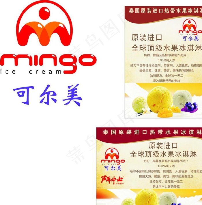 可尔美图片cdr矢量模版下载
