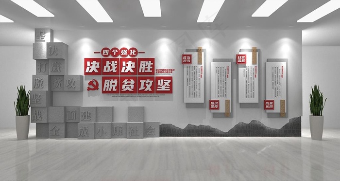 脱贫攻坚战文化墙图片