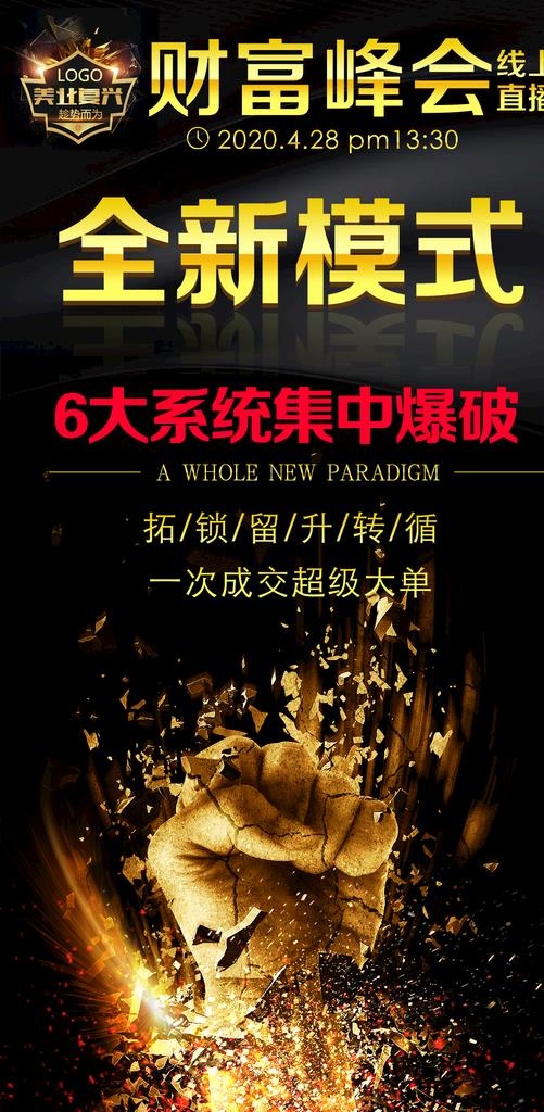 黑金海报可修改图片(1181x2270)