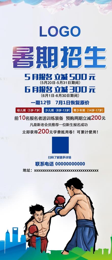 拳击 拳击海报 拳击展板 拳击图片