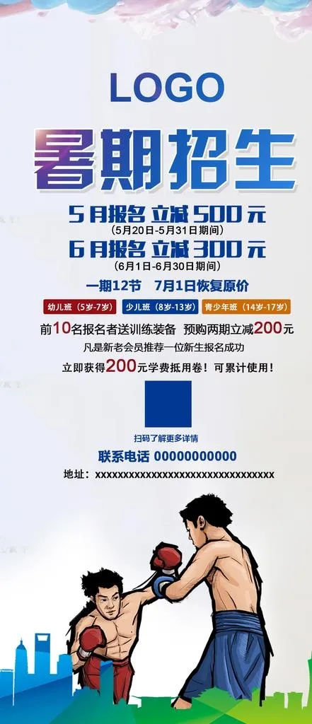 拳击 拳击海报 拳击展板 拳击图片psd模版下载
