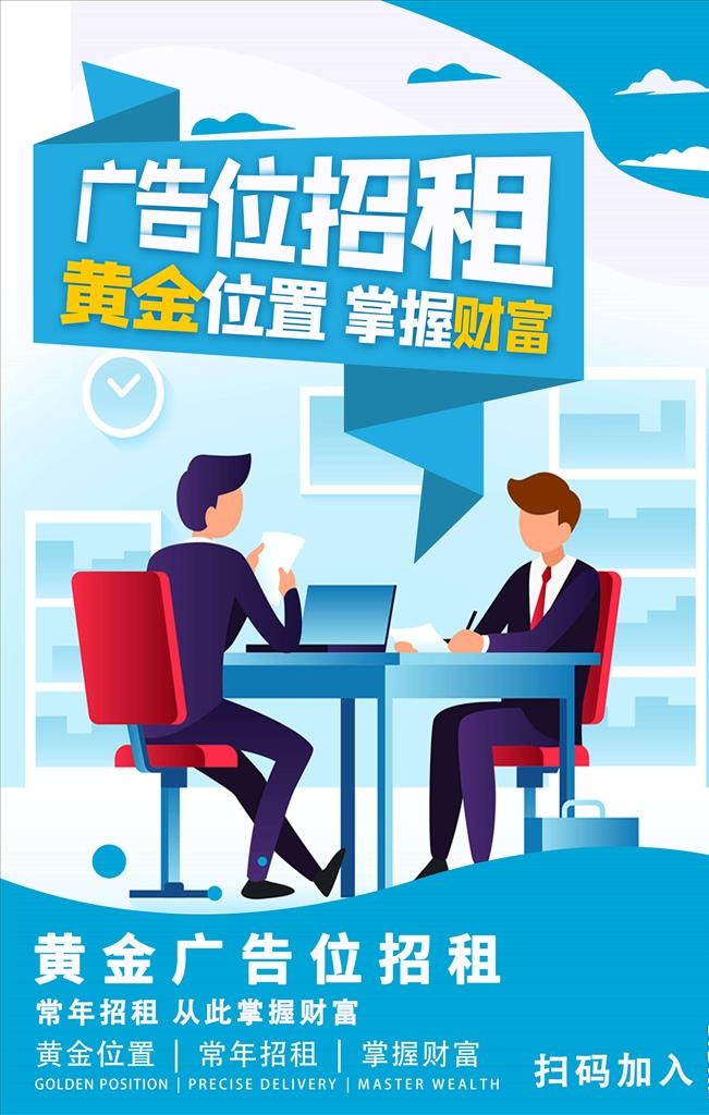 广告位招租图片(6000x3000)psd模版下载