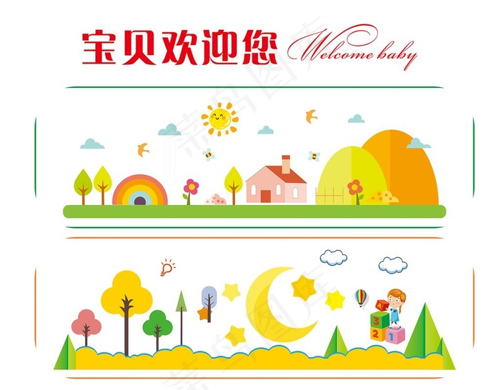卡通装饰图片cdr矢量模版下载