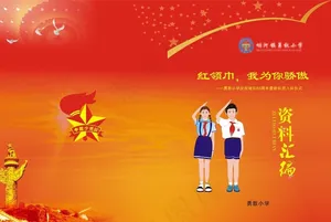 资料汇编图片
