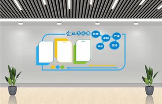 企业文化墙 团队 风采 图片