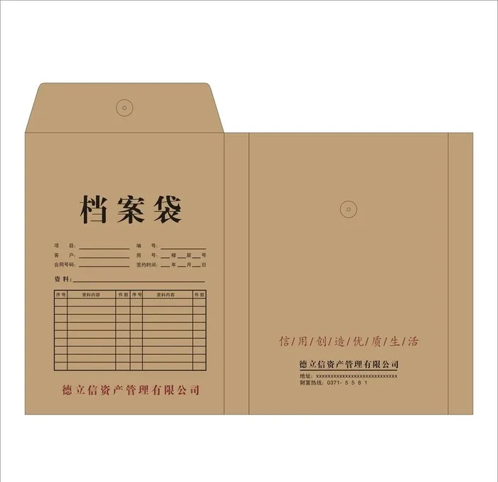 档案袋图片cdr矢量模版下载