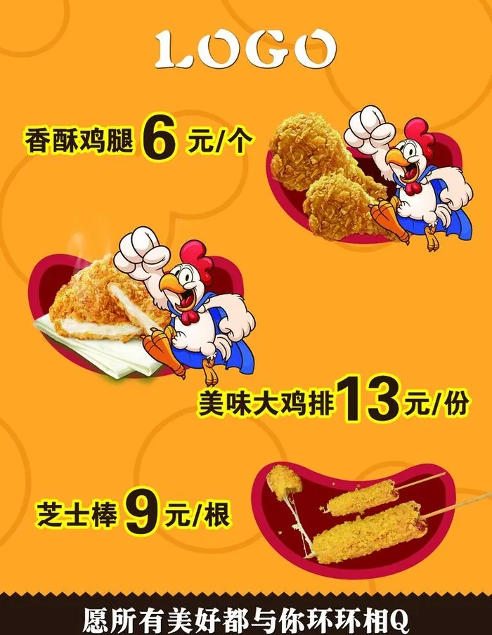 鸡排鸡腿图片(3543x4724)psd模版下载