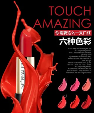 口红灯箱广告图片
