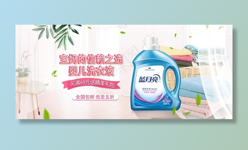 洗衣液图片psd模版下载