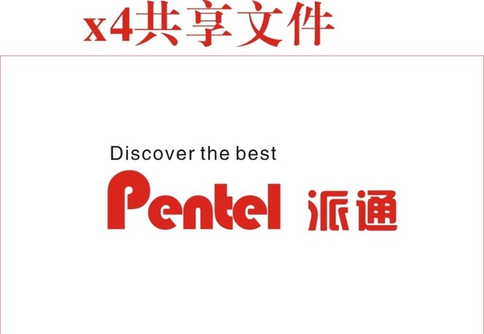 派通logo图片cdr矢量模版下载