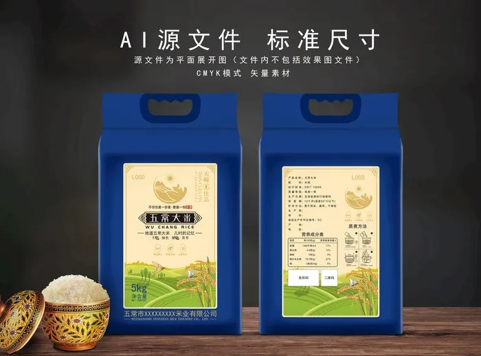 五常大米包装袋图片ai矢量模版下载