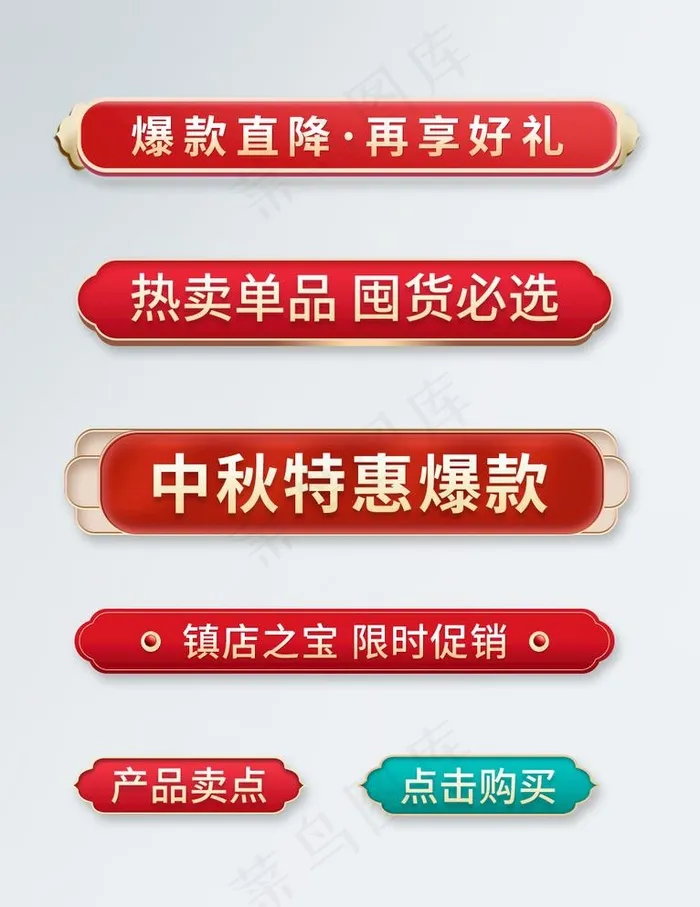 标题框图片(1024x1369)psd模版下载