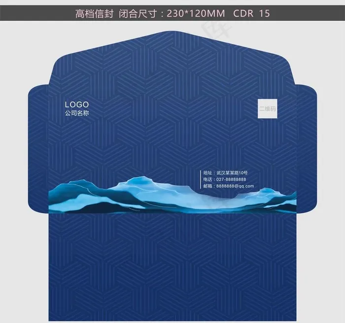 高档蓝色商务信封图片cdr矢量模版下载