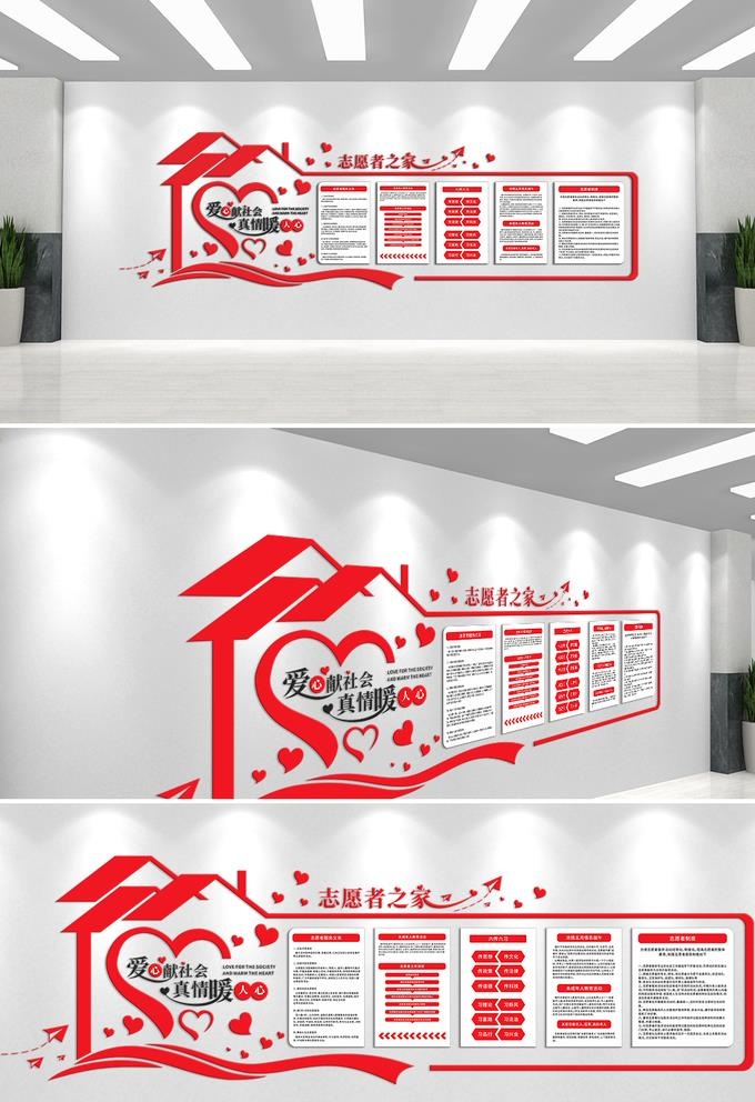 志愿者文化墙 图片cdr矢量模版下载