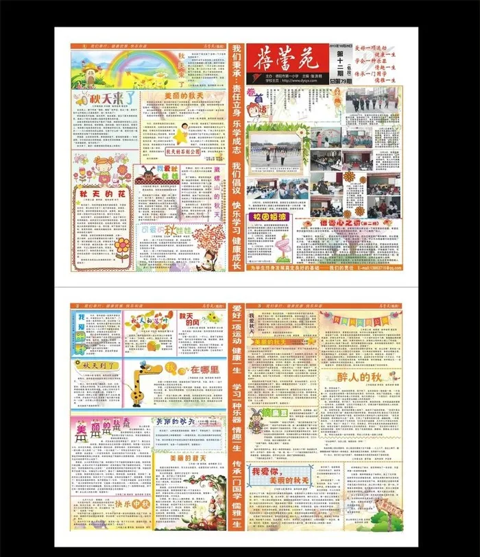 校报图片cdr矢量模版下载