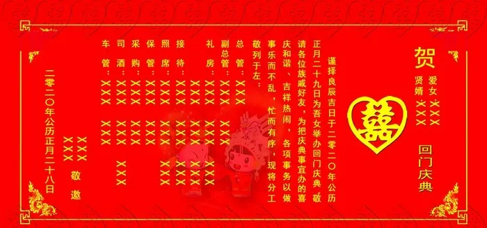执事单图片(4724x2362)psd模版下载