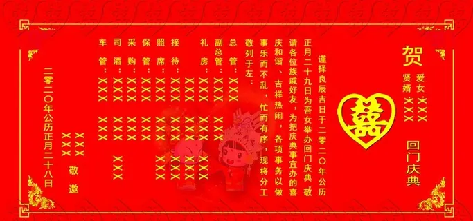 执事单图片 执事单图片