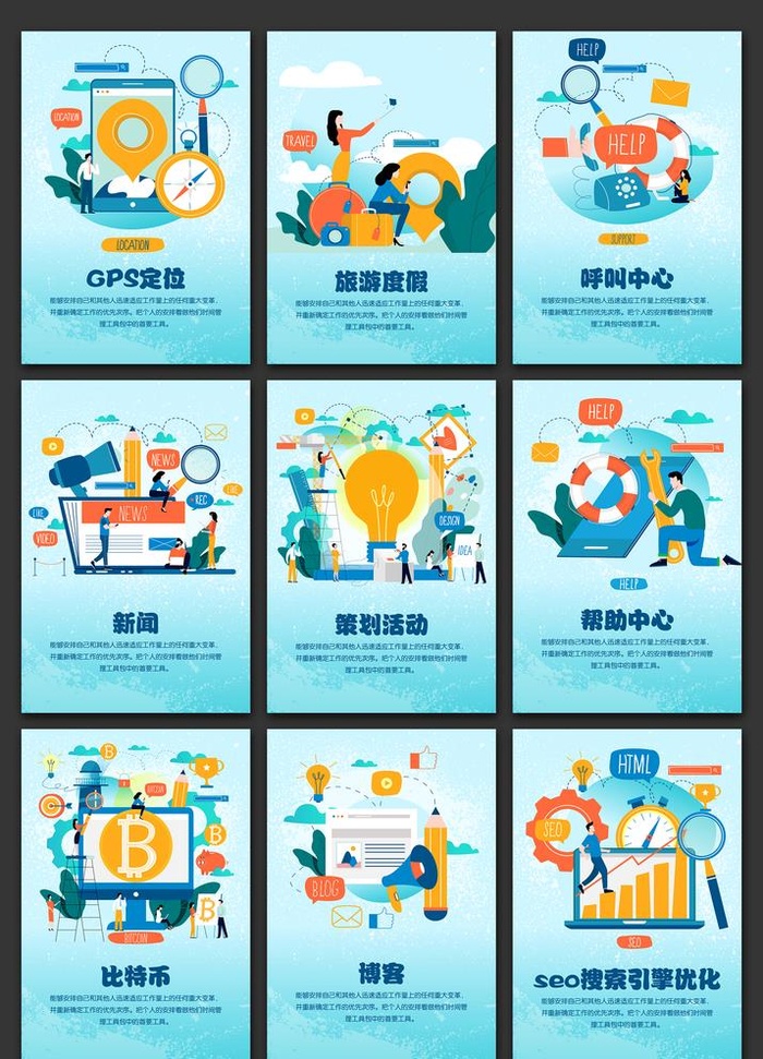 9款商业海报企业挂画矢量插画图片