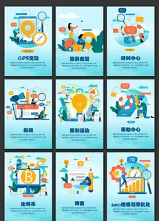 9款商业海报企业挂画矢量插画图片