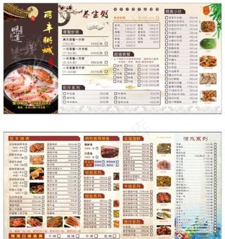 美食传单海报菜单图片