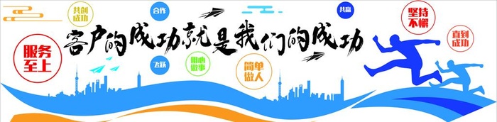 企业励志标语图片cdr矢量模版下载