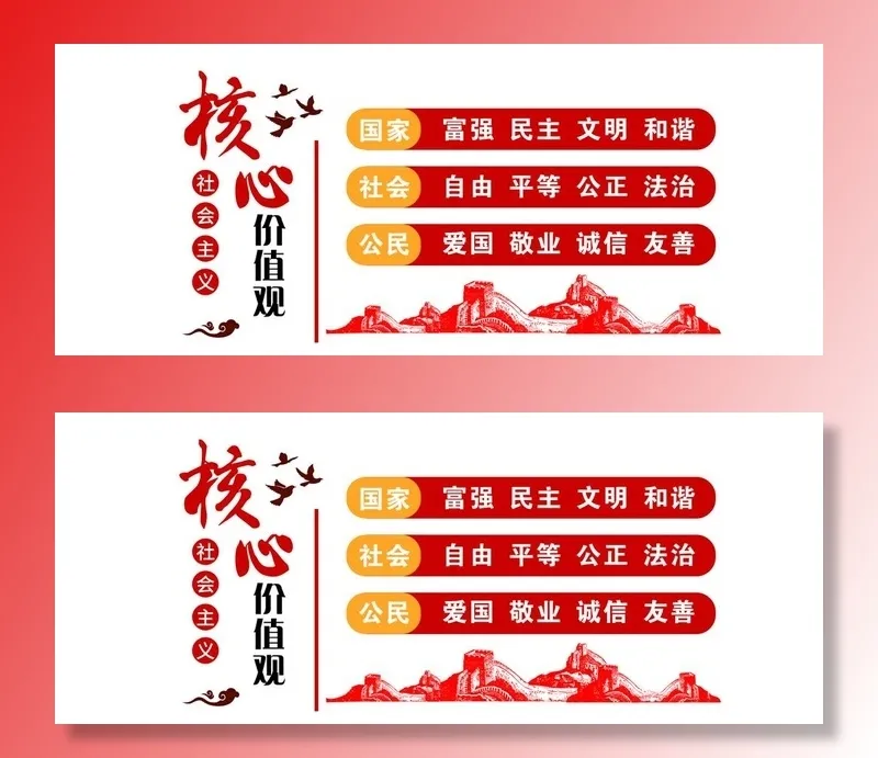 核心价值观图片ai矢量模版下载