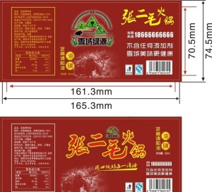 火锅油碟图片