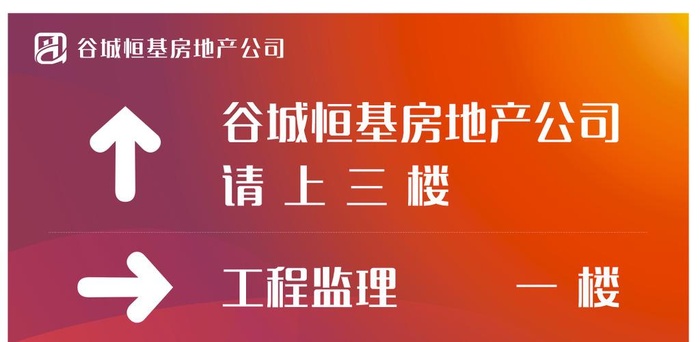 楼层指示图片cdr矢量模版下载