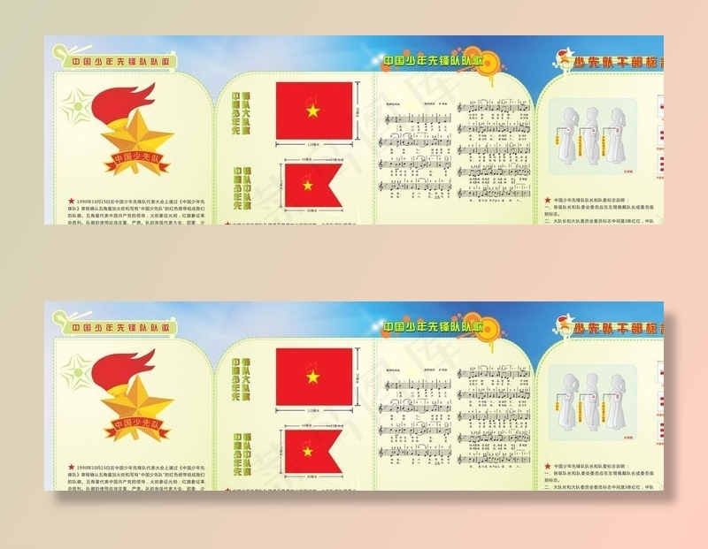 少先队部室图片cdr矢量模版下载