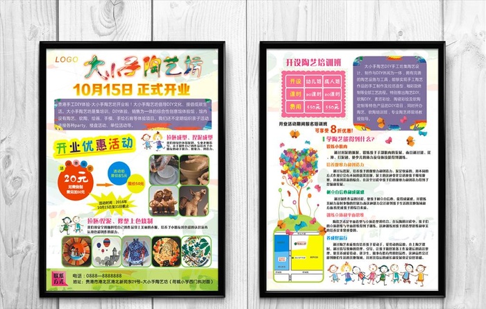 陶艺宣传单图片cdr矢量模版下载