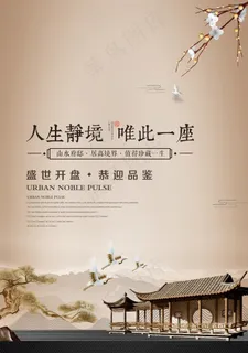 咖色地产海报图片