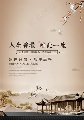 咖色地产海报图片