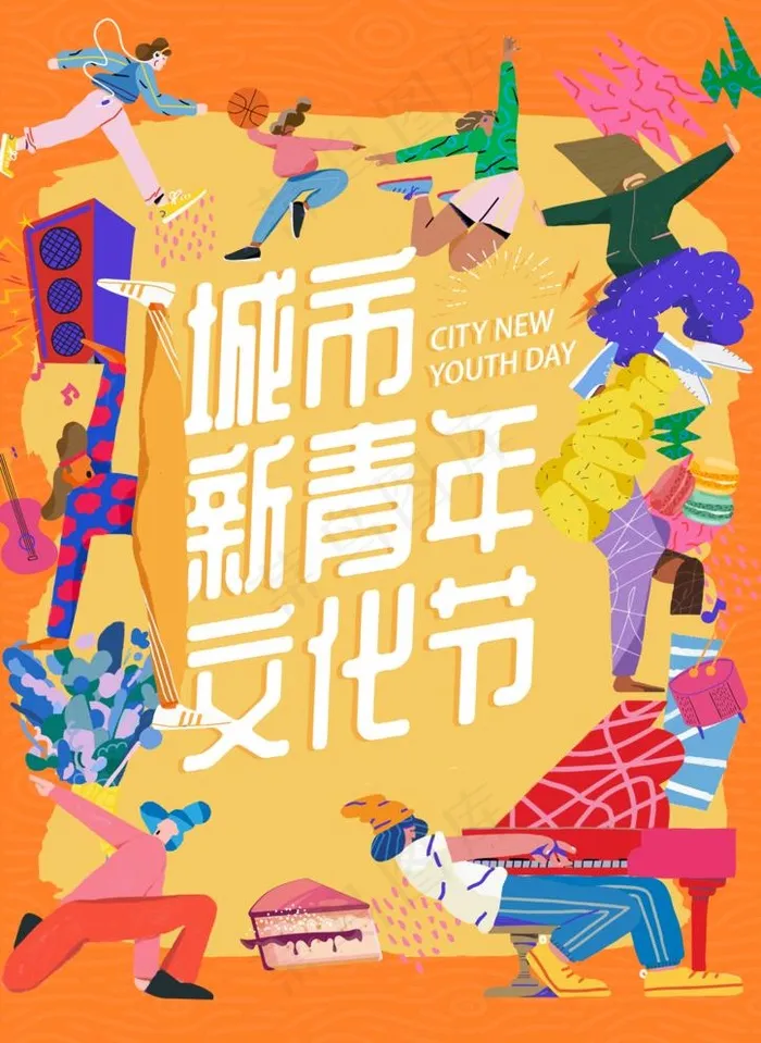 潮流手绘人物文化节海报图片(3543x5009)psd模版下载