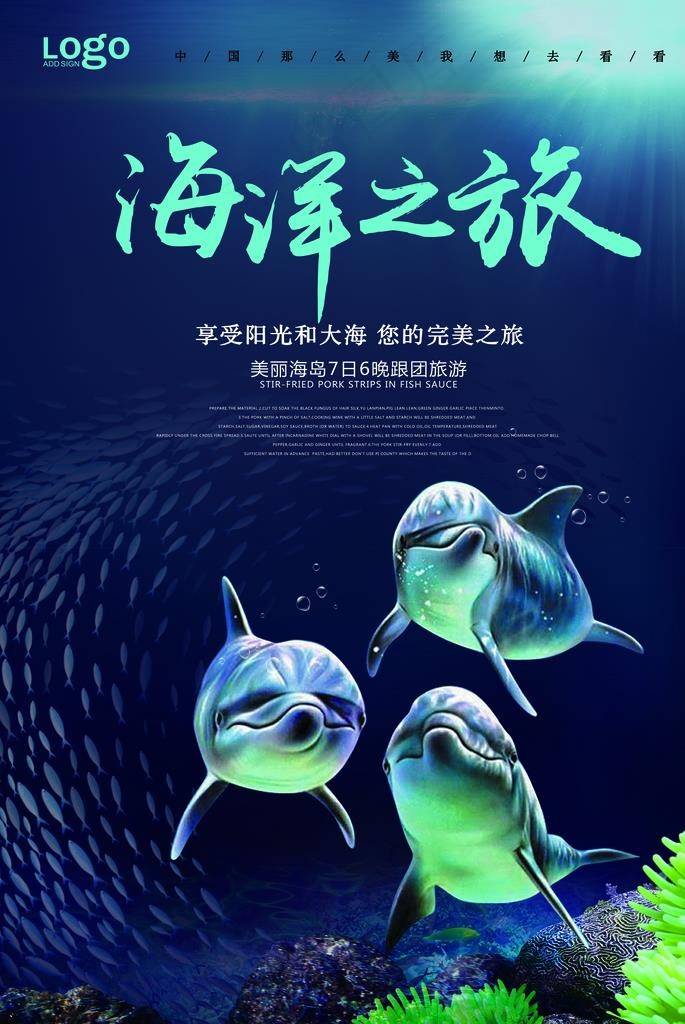 海洋亲子世界图片(4961X7087(DPI:300))psd模版下载