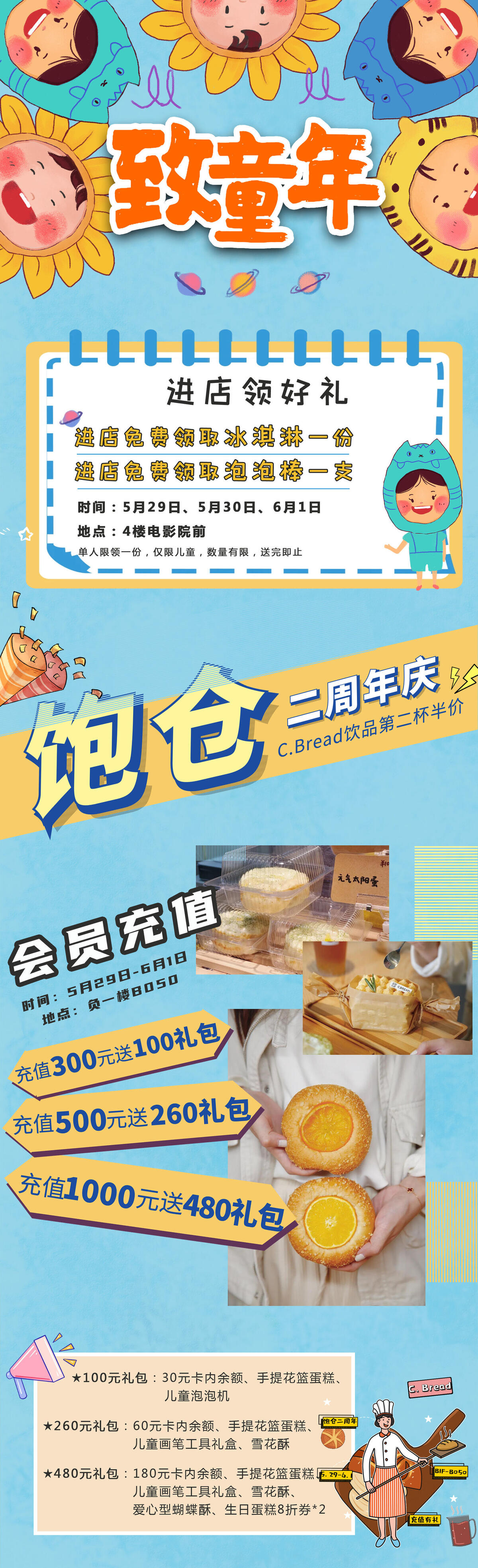 公众号活动长图海报图片(1920x6288)psd模版下载