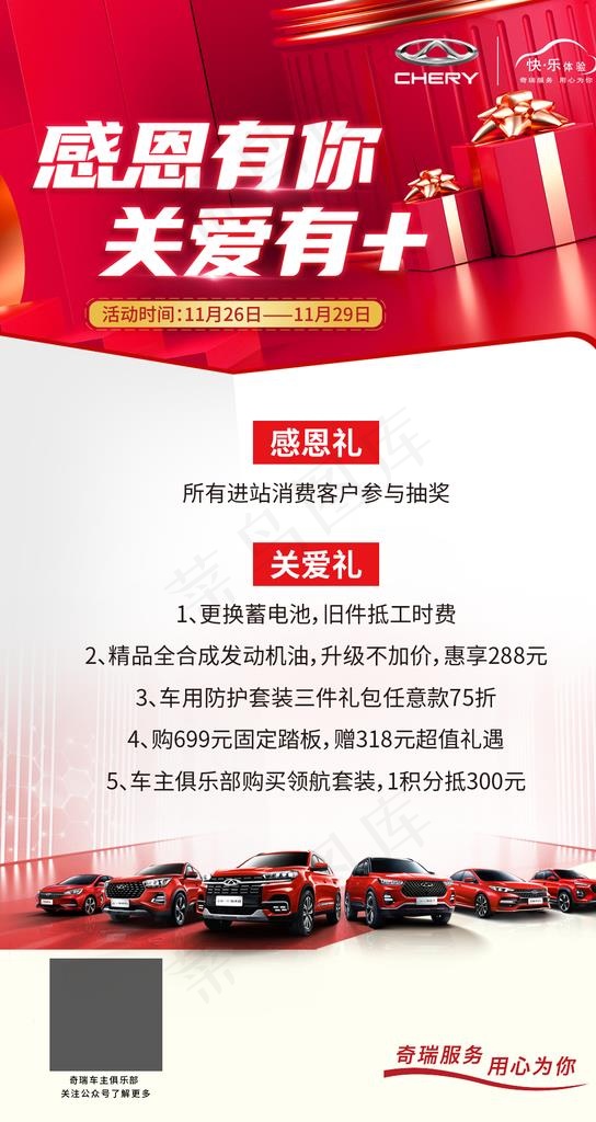 感恩有你 关爱有+图片