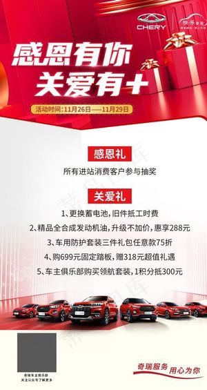 感恩有你 关爱有+图片