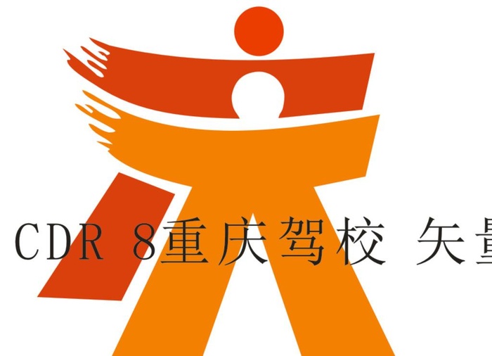 重庆驾校 logo图片cdr矢量模版下载