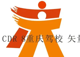 重庆驾校 logo图片
