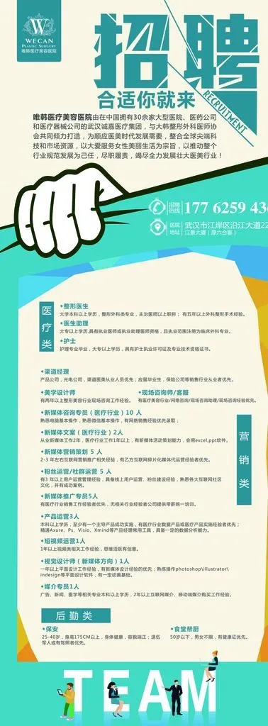 公司招聘校园招聘易拉宝招聘展板图片(4725x11811)psd模版下载