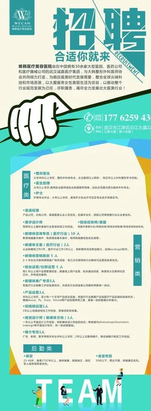 公司招聘校园招聘易拉宝招聘展板图片