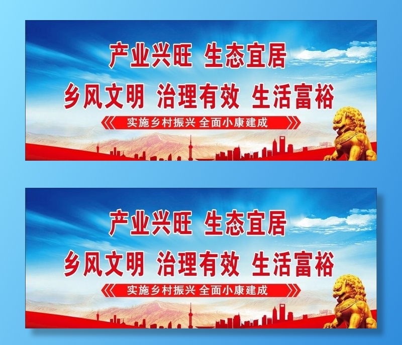 乡村振兴图片cdr矢量模版下载