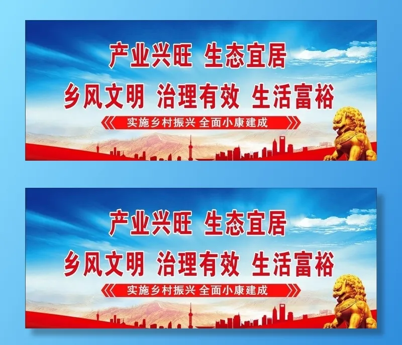 乡村振兴图片cdr矢量模版下载
