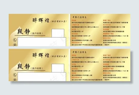 鎏金大气名片图片