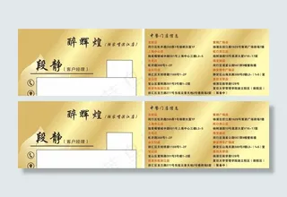 鎏金大气名片图片